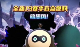 蛋仔派对最新爆料旱獭,蛋仔派对全新冒险等你来挑战！